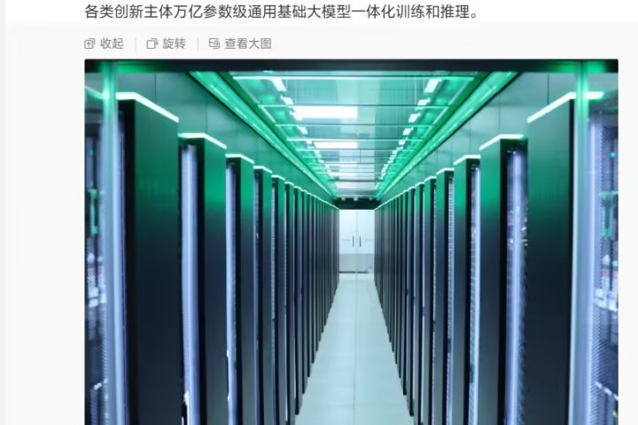北京最大单体智算集群亮相：规模突破 10000P，算力可顶 500 万台高性能笔记本 – AI-人工智能-1ai.net