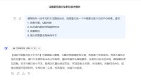 DeepSeep+即梦AI,新手小白也能用AI设计出爆款手办