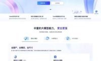 天翼 AI 开放平台上线,支持中国电信自研星辰大模型