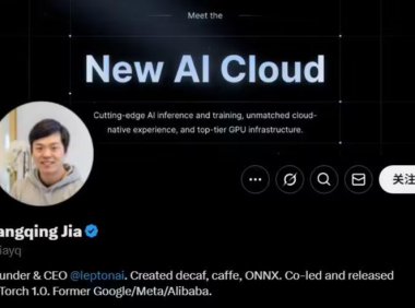 消息称 AI 大牛贾扬清已入职英伟达
