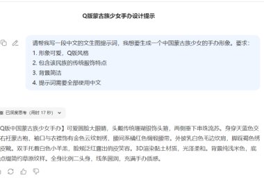 DeepSeep+即梦AI,新手小白也能用AI设计出爆款手办