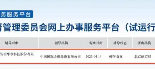 “大模型六小龙”第一家,智谱启动 IPO 流程