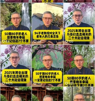 用Deepseek做中老年情感视频,分分钟学会的AI教程