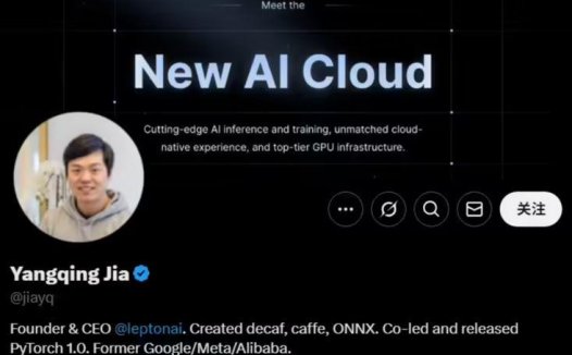 消息称 AI 大牛贾扬清已入职英伟达