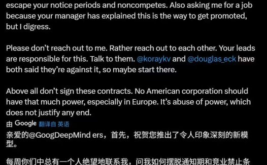 消息称谷歌付钱让部分 AI 员工赋闲一年，以防其投奔竞争对手