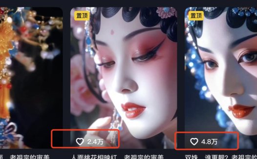 教你用AI批量制作国潮花旦美女爆款视频，全流程AI视频教程讲解