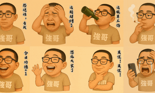 如何轻松制作微信表情包?用GPT 4o做表情包轻松上架微信赚取收益