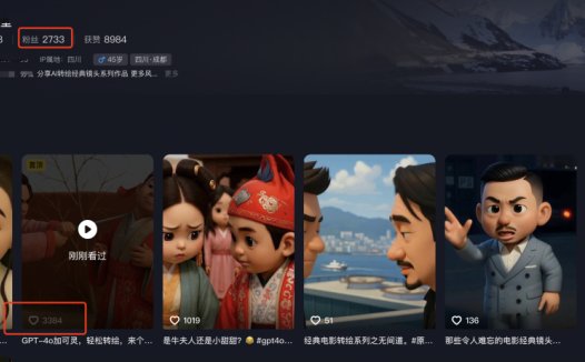 GPT-4o最新玩法，手把手教你复制经典港产电影做动画视频