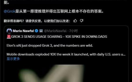 马斯克称下周推出 Grok 3.5：首个能准确回答有关火箭发动机问题的 AI