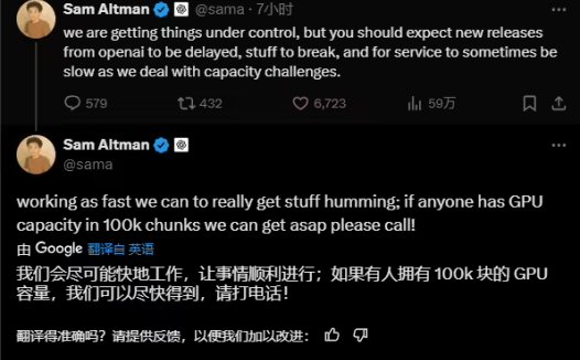 ChatGPT 图像生成功能火爆,OpenAI CEO 称容量问题将导致产品延期