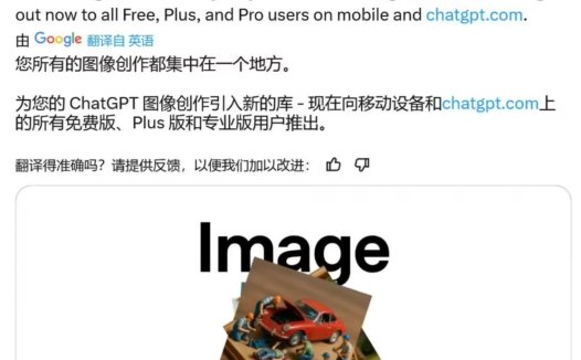 OpenAI ChatGPT 上线图库功能,更轻松管理 AI生成图片