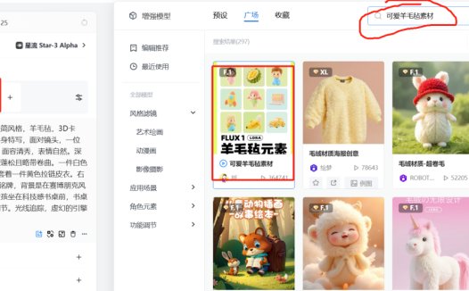 Ai制作口播视频，用星流AI+剪映免费制作3D卡通动漫数字人口播形象