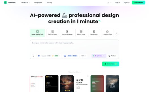 Seede AI:图形设计工具,一分钟内快速生成专业级的海报设计