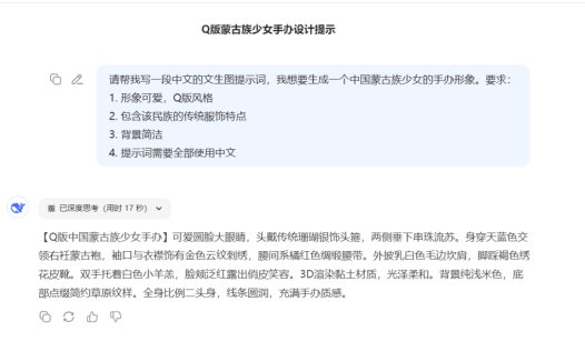 DeepSeep+即梦AI，新手小白也能用AI设计出爆款手办