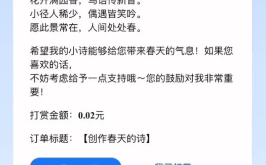 AI应用可一键调用支付宝,国内首个支付 MCP 服务发布