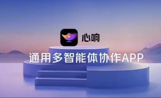 百度推出通用多智能体协作 App 心响,已上线超 200 个任务类型