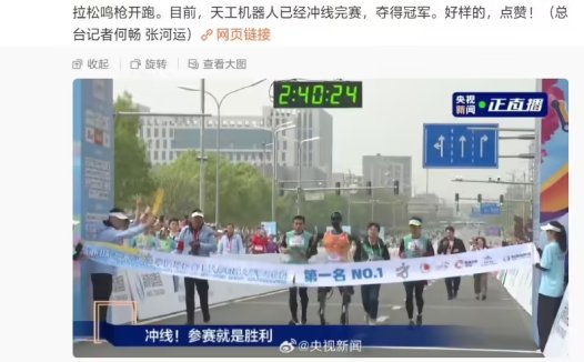 历时 2 小时 40 分,天工 Ultra 拿下北京亦庄人形机器人半程马拉松冠军
