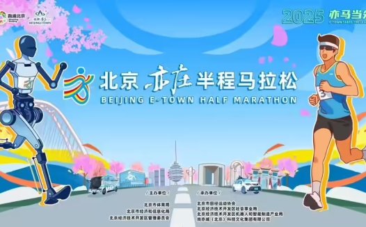 人形机器人半马赛事规则:不在补给站换电、中途更换机器人将面临罚时