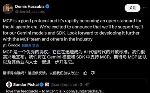 继 OpenAI 后,谷歌 Gemini 模型将支持 Anthropic 的 MCP 协议