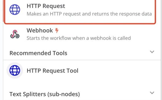 手把手教你搭建智能工作流高级篇，n8n+Deepseek大模型保姆级教程