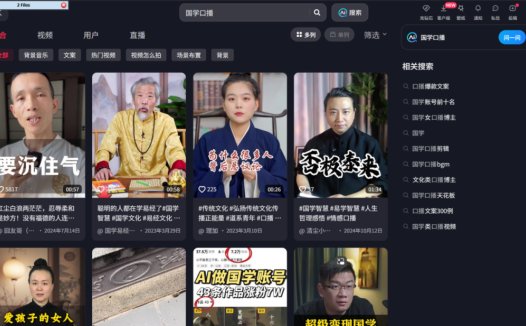 用Deepseek制作国学视频，爆款数字人短视频轻松实现流量变现