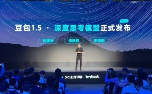 字节跳动发布豆包 1.5 深度思考模型,具备“看图思考”能力