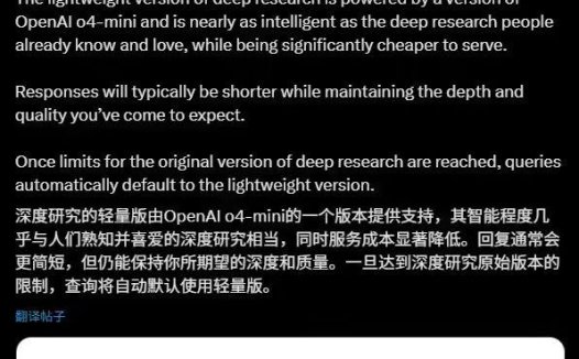 OpenAI 推出轻量级 ChatGPT 深度研究工具,免费用户也能用