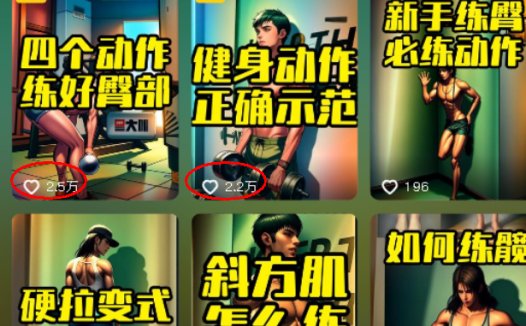 ai动画视频一键转视频，用AI做美女健身动画视频教程