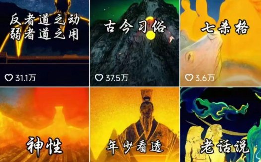 AI视频变现项目,用DeepSeek+即梦AI打造爆款哲学语录视频