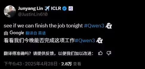 阿里通义千问 Qwen3 系列模型有望今日发布,支持 256K 上下文长度