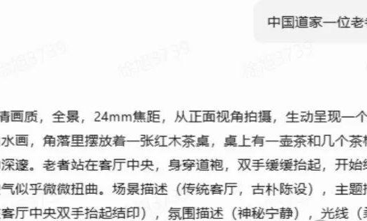 影视级玄幻法术视频制作,用AI制作仙侠剧特效