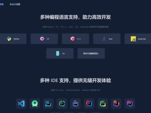 代码小浣熊Raccoon:智能AI编程助手和工具,主要功能有代码补全、代码翻译、代码重构、代码纠错、代码问答等