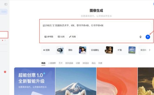 AI变现新玩法，用名字制作山水画实现山水藏字