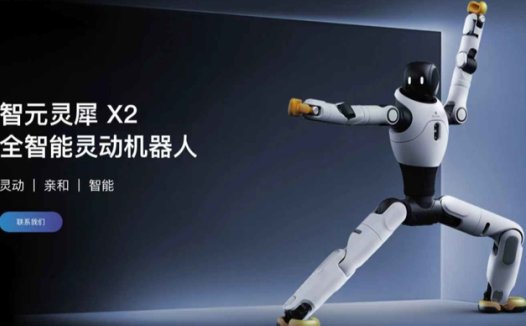智元机器人灵犀 X2 计划今年下半年规模化出货