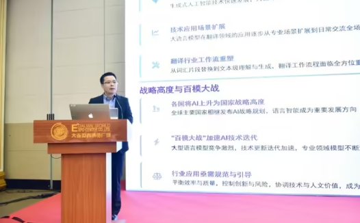 我国发布首部生成式 AI翻译应用指南，为行业提供系统指导