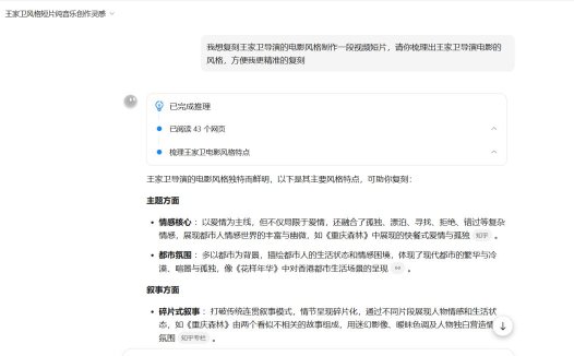 教大家用Kimi完成分镜脚本的创作，拍出王家卫风格AI电影视频