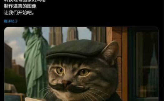 微软 Copilot 已支持 GPT-4o 图像生成技术,能力大提升