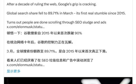 马斯克：AI 未来将取代搜索引擎