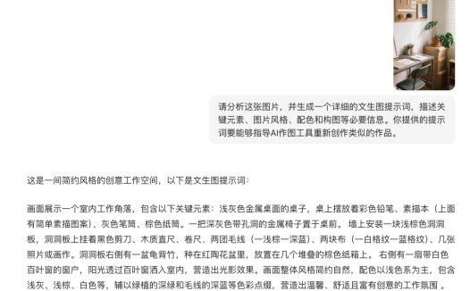 AI绘画不会写提示词？学会AI绘画提示词反推，用豆包轻松复刻多种风格图片