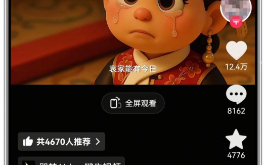 3D动画视频教程,用AI把经典影视做成Q版3D卡通动画