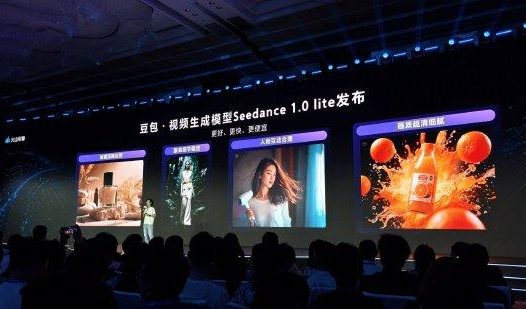 火山引擎发布豆包视频生成模型 Seedance 1.0 lite:影视级质量、速度大幅提升