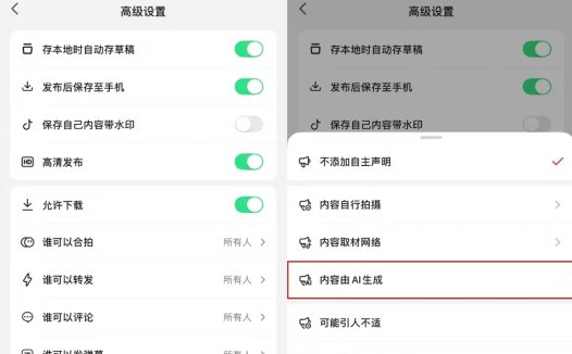 抖音开展“AI起号”专项治理行动,重点整治利用 AI 生成低俗猎奇视频等行为