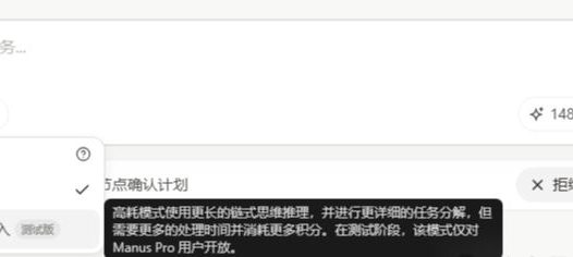 Manus AI智能体使用教程,全网最完整的操作指南