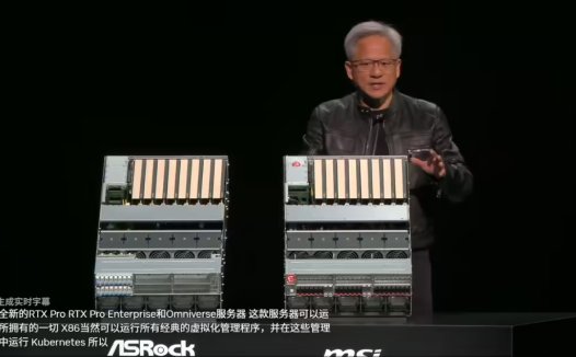 英伟达 RTX Pro 企业 AI 与工业 AI 运算平台发布,将进入量产阶段
