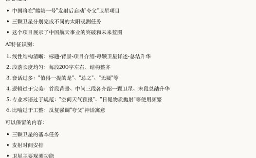 DeepSeek写文章AI率太高?教你如何降论文AI率消除AI痕迹