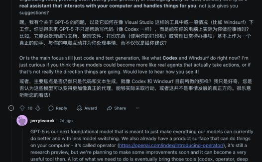 OpenAI:GPT-5 将会多合一,集成各种产品