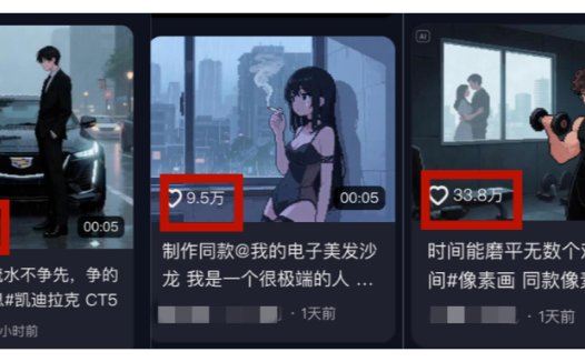 如何用AI快速制作像素风格的视频，小白5分钟学会像素风AI短视频教程