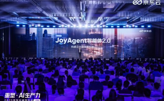 京东内部的智能体数量已超 1.4 万个，JoyAgent 2.0 发布