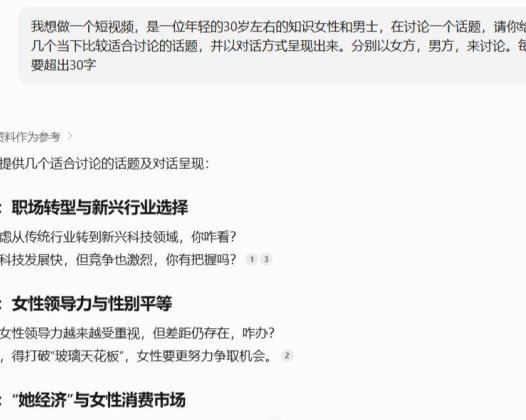 两个人对话的视频怎么制作？教你用AI制作”双人对话”爆款视频！