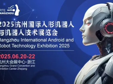 国内首个人形机器人全产业链专业展 6 月 20 日在杭州召开，特斯拉、宇树参展
